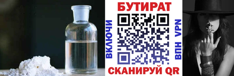 закладки  Приморск  БУТИРАТ BDO 33% 