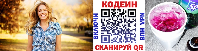 Codein Purple Drank  Приморск 