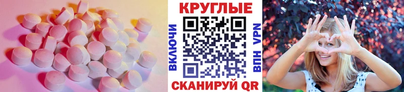 МЕГА как зайти  Приморск  Ecstasy Cube 