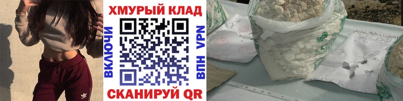купить   Приморск  Героин VHQ 