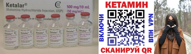 Кетамин ketamine Приморск