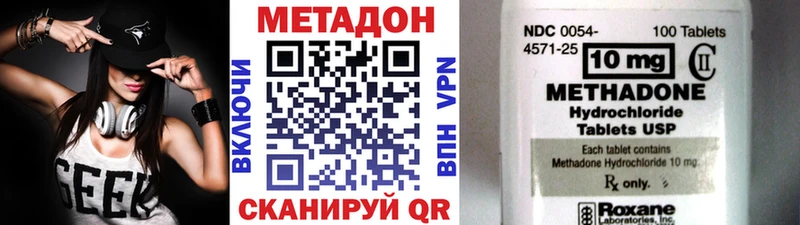 купить   Приморск  МЕТАДОН белоснежный 